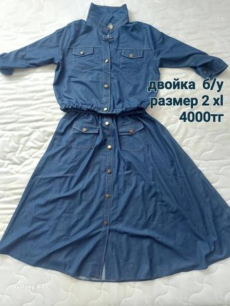 Двойка
