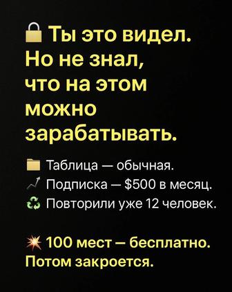 Информационный доступ, ограничено - 100 мест