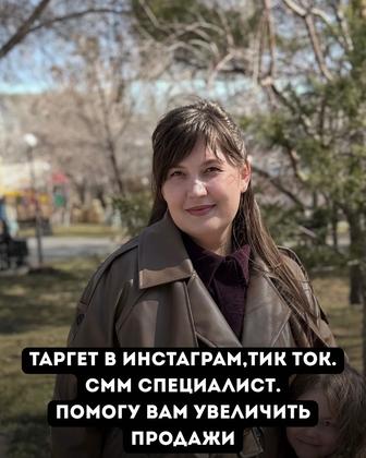 Таргетолог,СММ-специалист
