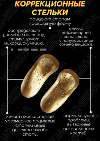 Стельки коррекционные лечебные ултарак