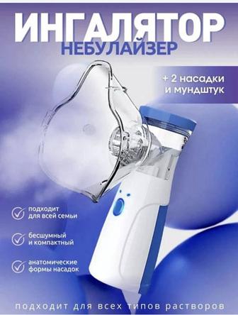 Ингалятор для детей и взрослых