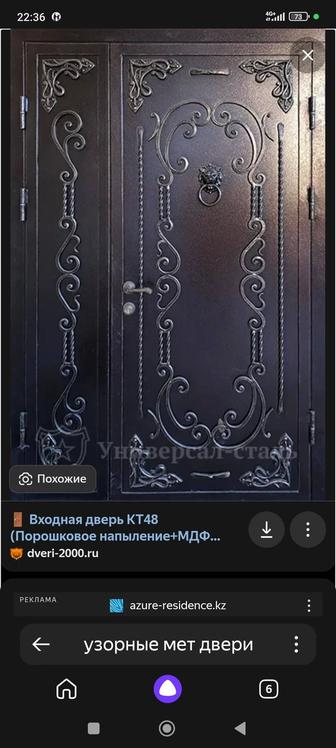 Изготовления монтаж металлоизделий