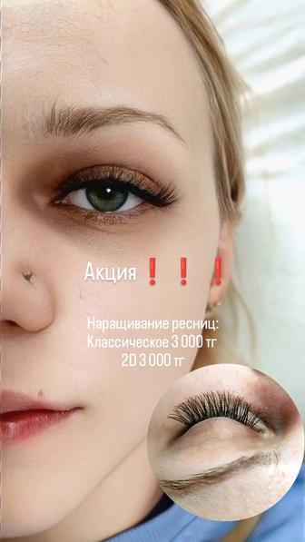 Срочно!!! Нужны модели на наращивание ресниц!