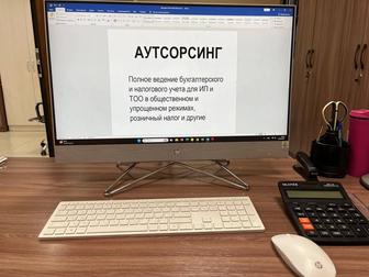 Полное ведение бухгалтерского и налогового учета