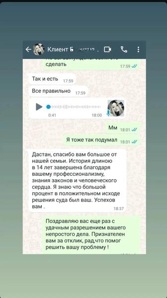 Требуется юридическая помощь? звоните: