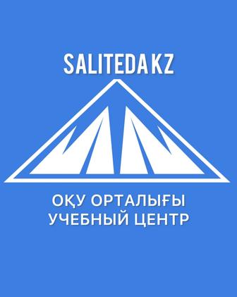 Актау Учебный Центр курсов по ТБ! ОБРАЩАЙТЕСЬ! Курс Парамедиков!