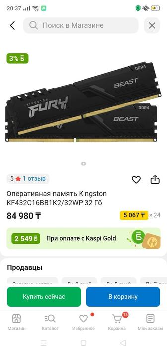 Продается новая оперативная память для ПК kingston fury beast ddr4 32gb