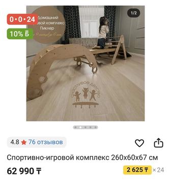 Спортивно-игровой комплекс