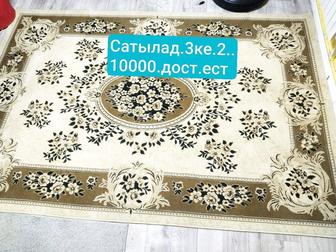 Килем