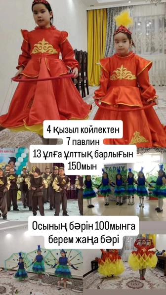 Прокат костюмы