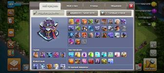 Хороший аккаунт Клеш оф кланс