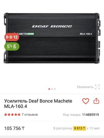 Продам усилитель