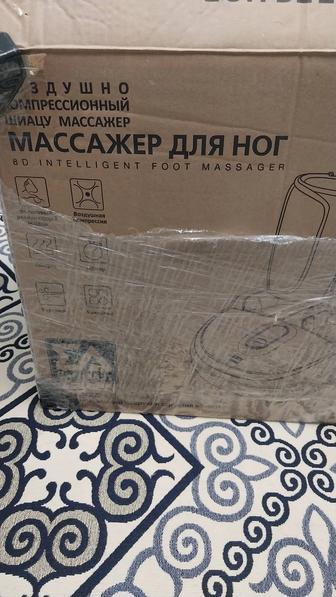 Продам массажёр для ног
