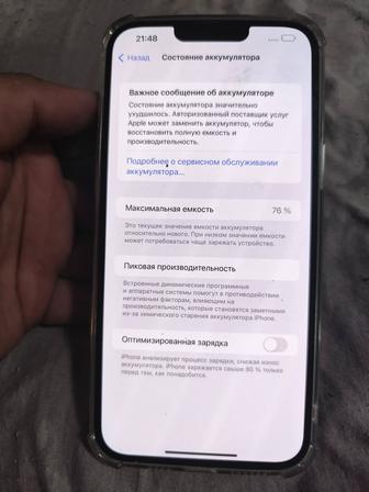 Телефон Айфон 13 про макс
