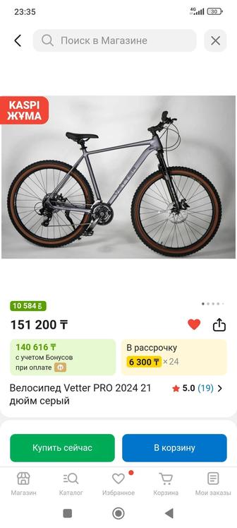 Продам велосипед