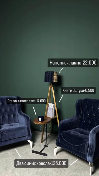 Продам мебель, диваны, стол, доска