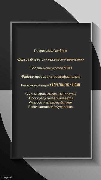 Графики в МФО