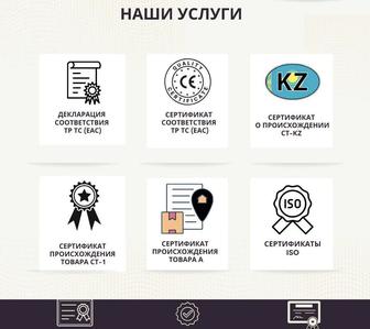 Нет сертификата - нет продаж.Мы решим это за вас.