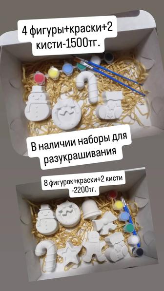 Гипсовые фигурки