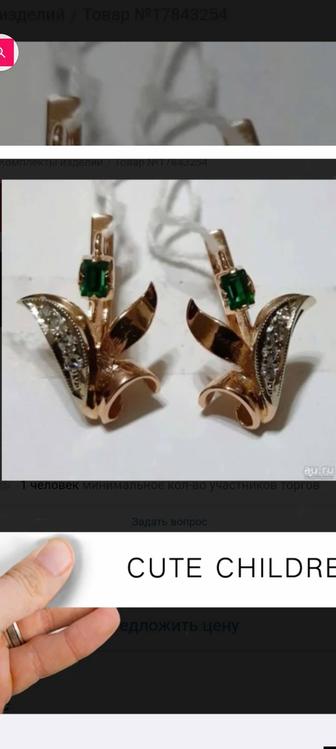 Продам винтажные золотые серьги 585пр.СССР.С бриллиантом и изумрудом.