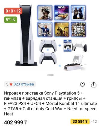 Продам PS5 новую