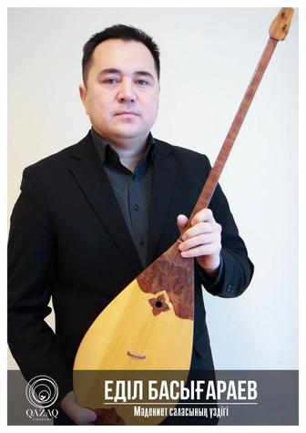 Коррекция вступления перед конкурсами, концертами домбыра,вокал итд