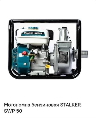 Мотопомпа бензиновая 50мм. Насос бензиновый , помпа