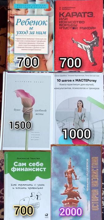 Продаю книгу - Сам себе финансист