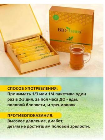 Королевский мед Bio-Herbs Royal King Honey или Биохербс