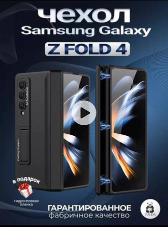 Чехол-книжка на SAMSUNG Z FOLD 4 черного цвета