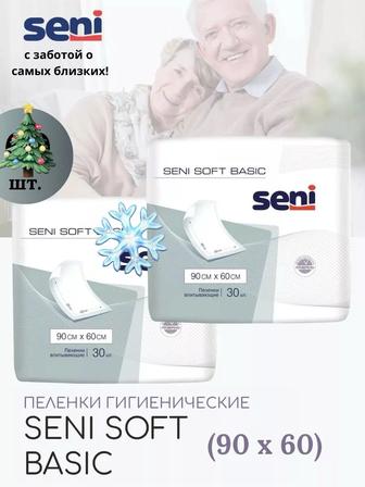 Продам пеленки для взрослых.