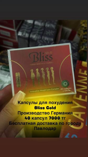 Bliss gold Блисс