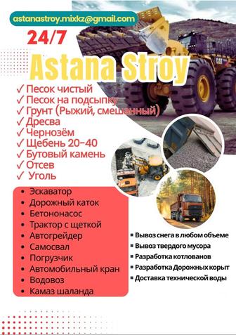 Разработка котлована под фундамент, септик , бассейн