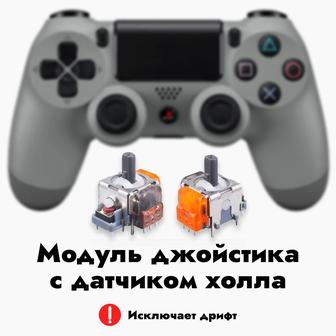 Стики с датчиком холла, эффектом холла для PS4