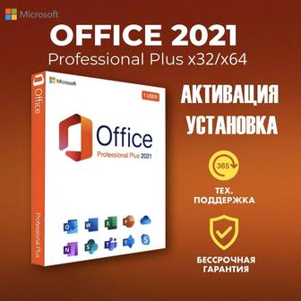 Ключ для Word/Excel/Powerpoint Microsoft office 2019/2021 Алматы