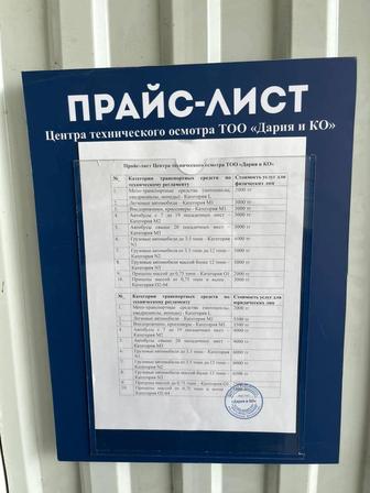 Техосмотр Автострахование