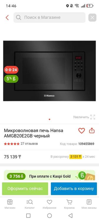 Продам встр.свч