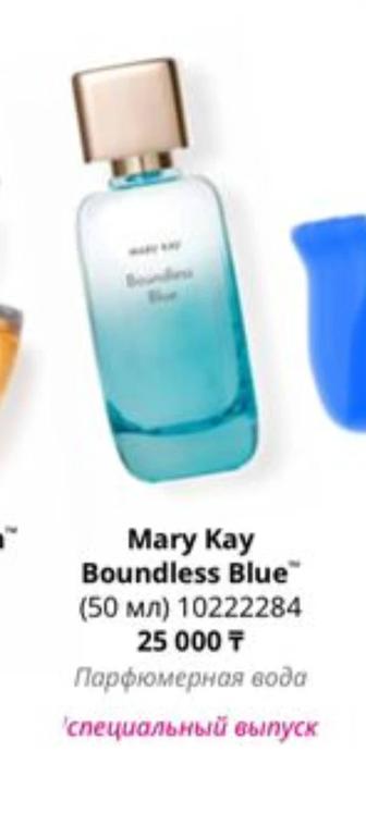 Продам туалетку от Mery Key Boundless blue