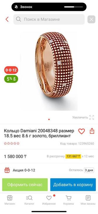 Продам кольцо Damiani