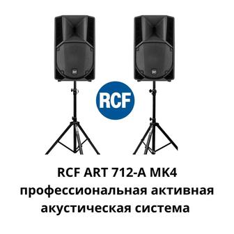 Аренда музыкального оборудования