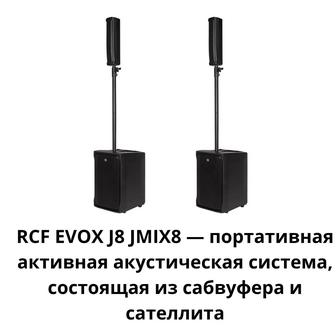 Аренда музыкального оборудования