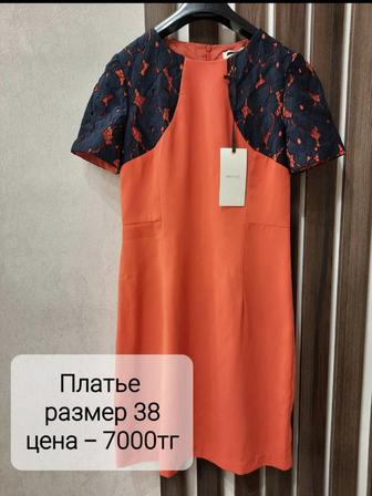 Продается платье, Турция
