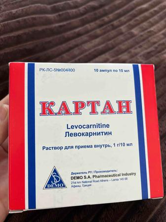 Продам картан питьевой раствор