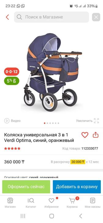 Продам коляску 3в1