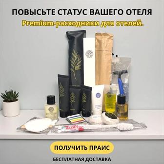 Бритвенные наборы для гостиниц