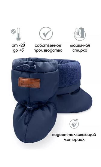 Пинетки