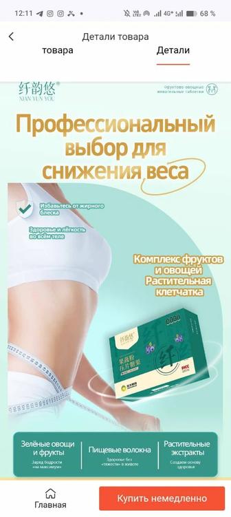 Комплекс для здоровья