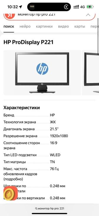 Экран