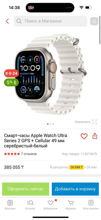 Продам ultra watch 2 Алматы