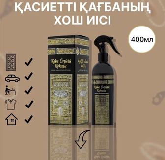 Спрей